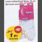 Laste sukkpüksid Wola