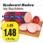 Вареная колбаса Москва
500г/ Maag Lihatööstus
