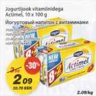 Allahindlus - Jogurtijook vitamiinidega Actimel