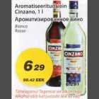 Ароматизированное вино