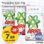 Allahindlus - Pesupulber Ariel