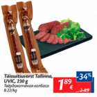 Allahindlus - Täissuitsuvarst Tallinna, Uvic, 230 g