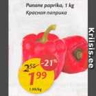 Красная паприка