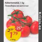 Помидоры на веточке