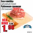 Магазин:Grossi,Скидка:Pубленая свинина
