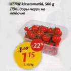 Kobar-kirstomatid, 500g