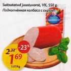 Suitsutatud juustuvorst, VK, 550g