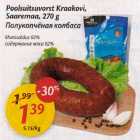 Polsuitsuvarst Krakovi, Saremaa, 270g,lihasisaldus 92%