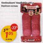 Keedusalaami Vasalli, Nõo, 105g