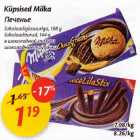 Küpsised Milka šokolаadiglasuuriga, l68 g, šokolaaditorud, 144g