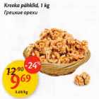 Магазин:Maxima,Скидка:Грецкие opexu