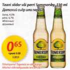 Allahindlus - Тааni siider või perri Sommersby, 330 ml *Õuna, 4,5% *pirni, 4,7%