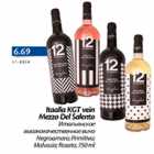 Магазин:Maxima,Скидка:Итальянское высококачественное вино