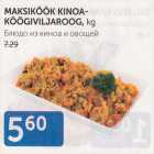 Allahindlus - MAKSIKÖÖK KINOAKÖÖGIVILJAROOG, KG