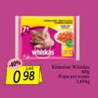 Allahindlus - Kiisueine Whiskas
400g
