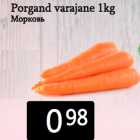 Морковь