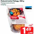 Allahindlus - Požarski kotlet Tallegg, 350 g
