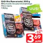 Allahindlus - Grill-liha Rannarootsi, 500 g
