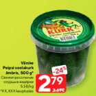 Värske Peipsi soolakurk
ämbris, 500 g*