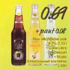 Магазин:Säästumarket,Скидка:Алкогольный коктейль