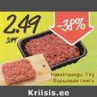 Магазин:Säästumarket,Скидка:Фаршевая смесь