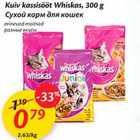 Allahindlus - Kuiv kassisööt Whiskas, 300 g