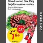 Allahindlus - Täissuitsuvorst, Nõo, 250 g