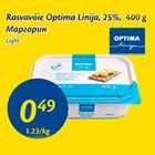 Allahindlus - Rasvavõie Optima Linija, 25 %, 400 g