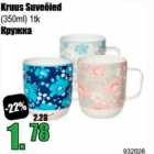 Kruus Suveõled