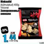 Магазин:Grossi,Скидка:Замороженные хинкали