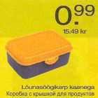 Магазин:Säästumarket,Скидка:Коробка с крышкой для продуктов