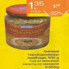 Магазин:Säästumarket,Скидка:Суп из квашеной капусты со свининой