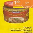 Магазин:Säästumarket,Скидка:Макароны с фаршем