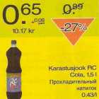 Allahindlus - Karastusjook RC Cola