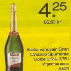 Allahindlus - Itaalia vahuvein Gran Cinzano Spumante Dolce