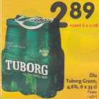 Пиво