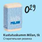 Магазин:Hüper Rimi,Скидка:Стирательная резинка