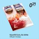 Kaustik Euro, 60 lehte