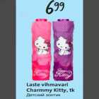 Laste vihmavari Charmmy Kitty, tk