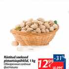 Allahindlus - Röstitud soolased pistaatsiapähklid, 1 kg