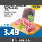 Магазин:Maksimarket, Konsum,Скидка:КЛАССИЧЕСКОЕ ЖАРКОЕ ИЗ СВИНИНЫ