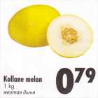 Kollane melon
1 kg