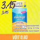 Allahindlus - Always hügieenisidemed Ultra Normal, 30 tk