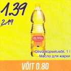Olivia Küpsetusõli, 1 l