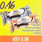 Магазин:Säästumarket,Скидка:Творожный сырок