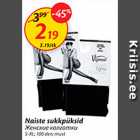 Allahindlus - Naiste sukkpüksid