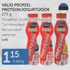 Allahindlus - VALIO PROFEEL PROTEIINIJOGURTIJOOK 275 g