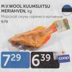 Allahindlus - M.V.WOOL KUUMSUITSU MERIAHVEN, kg