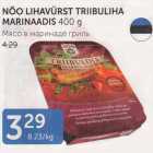 МЯСО В МАРИНАДЕ ГРИЛЬ