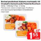 Broileri poolkoivad Alabama marinaadis või tiivad jõhvikamarinaadis Meistrite Kvaliteet 550 g, 570 g